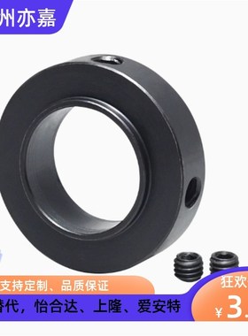 米思米同款 SCBRJ PSCBRJ4/5/6/8/10/12/15/17/20/25/30/35固定环