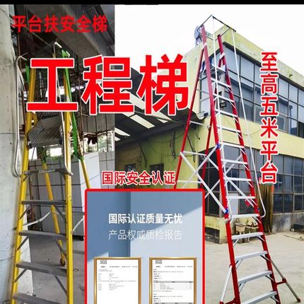 工程专用平台梯子装修户外家用梯带网铝合金加厚折叠人字爬梯