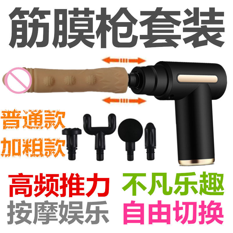 套装筋膜枪改装头枪头硅胶u配件按摩头女生转接头转换接头女生用