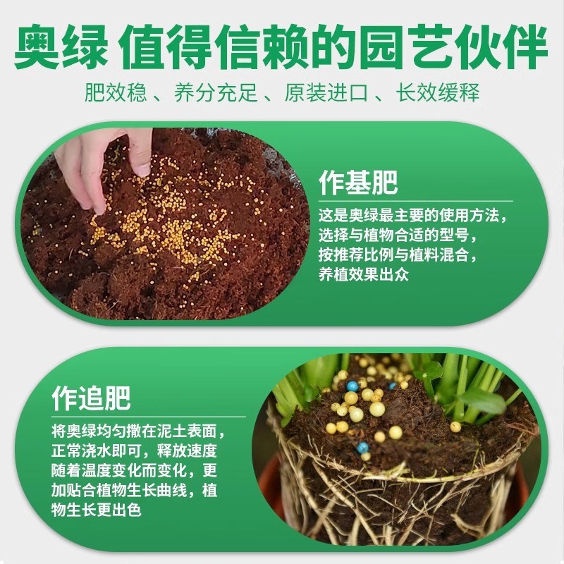工厂销奥b绿318S奥绿缓释肥通用型奥绿肥多肉颗粒A2月季兰花专用