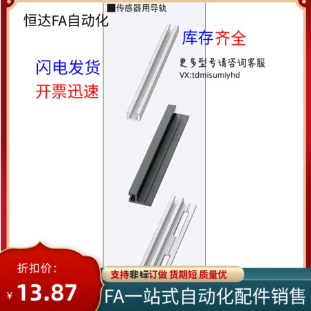 SENAK/SENBK/SENCK/SENCBK/SENCHK传感器用附件滑轨无孔腰形孔型