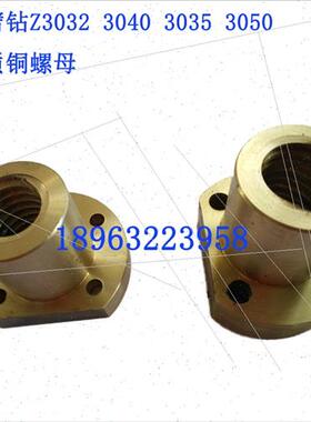 现货新品母梯形螺杆滕州摇臂钻牀Z3032Z3035Z3040T升降丝杠丝杆