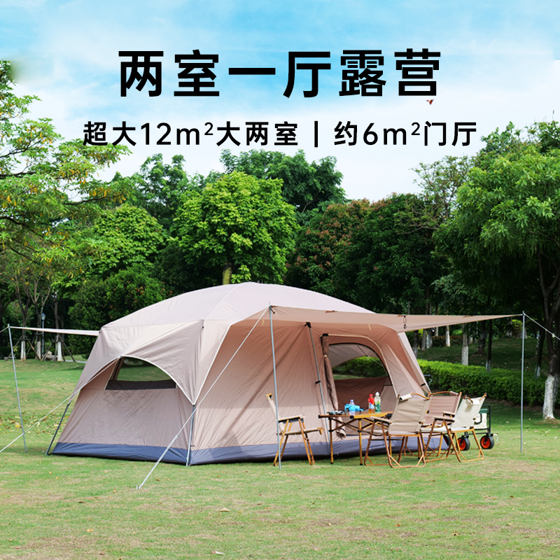 户外露营二室一厅大帐篷两房野外过夜防晒防雨可携式摺叠多人野营