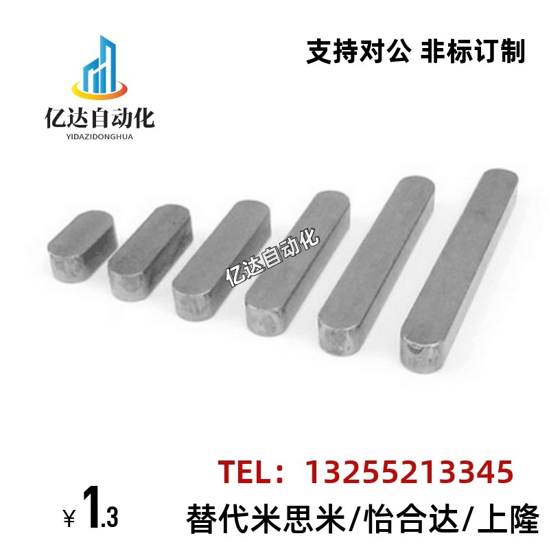 A型平键 方销 1096半圆销键16*10*30/32/35/40/45/50/55/60-120