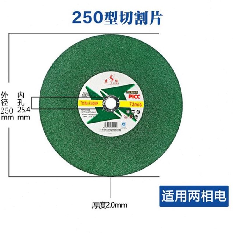 切割片 350不锈钢切割片25v0锯铝机10寸锯片400*3.2*32砂轮片