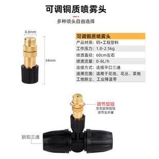 雾化喷头养殖猪场降温除尘自动浇花器浇水喷淋设备微喷灌溉系统