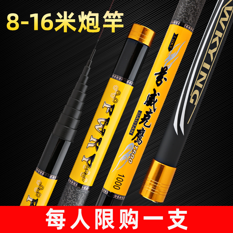 鱼竿手竿超轻超硬8/9/10/11/12/E13/15米传统钓长杆打窝杆大炮杆