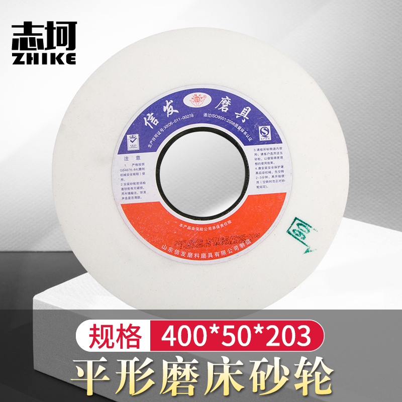 信发300*40*75磨床砂轮陶瓷砂轮片白刚玉棕刚玉铬刚玉金属打磨轮
