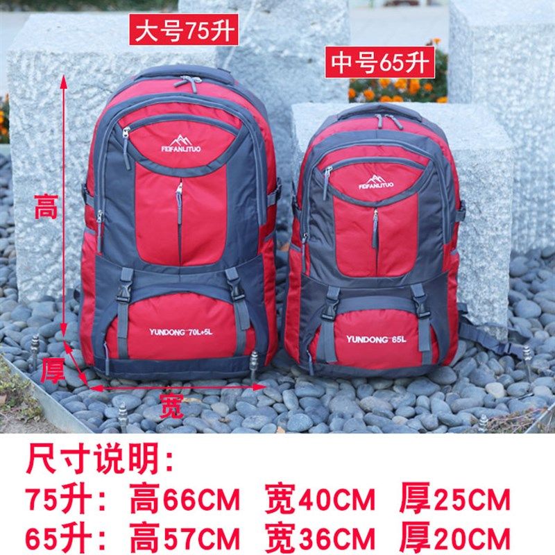 75升65升超大容量双肩包男士背包女行李旅行包学生书包户外登山包
