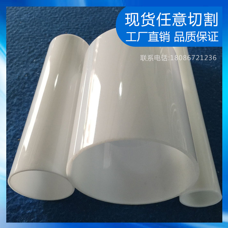 亚克力管/有机玻璃管/灯白管/乳白管装饰材料 管现货任意切割定制