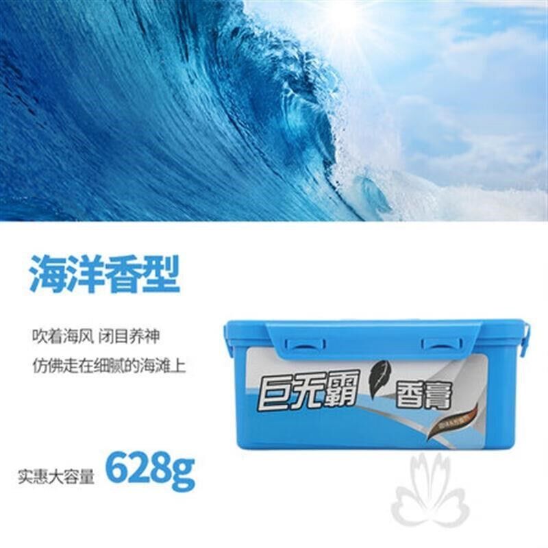 玛希恩净a味炭膏固体香膏汽车除异味竹炭车载去甲醛空气清新剂水