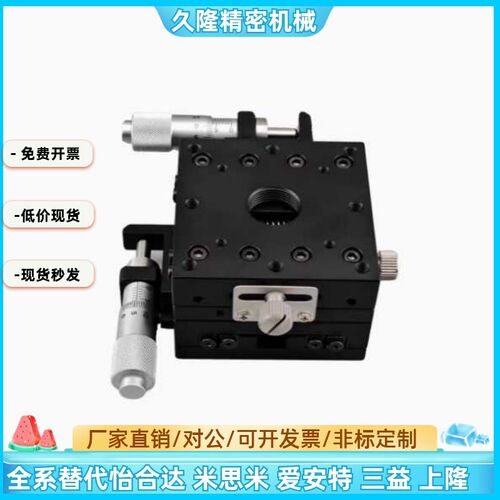 XY轴双轴滑台XPG XYPG25/40/60/80/100/120手动滑台EJA01/EJB01