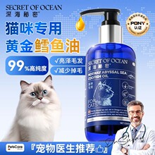 猫咪专用鱼油犬用鳕鱼宠物成猫幼猫鱼肝狗狗防掉毛护肤专用卵磷脂