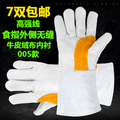 电焊手套牛皮耐高温防烫耐磨隔热焊工软牛皮劳保防护长款 10双 包邮