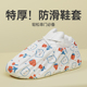 一次性鞋 套家用室内印花卡通加厚耐磨无纺布防尘防滑儿童学生脚套