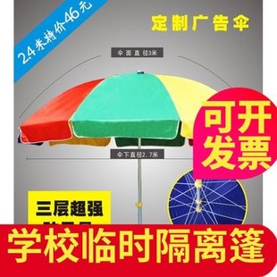 推荐 高@档户外地推神器商用遮阳雨伞摆摊四方伞超大号广告太阳伞