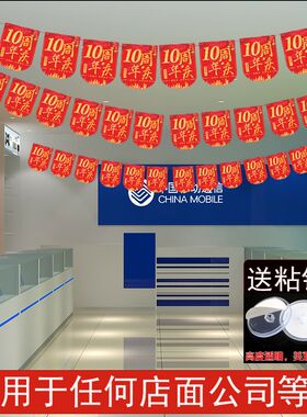活动装饰品吊旗1-25周年店庆场景布置R装扮店内挂饰拉旗