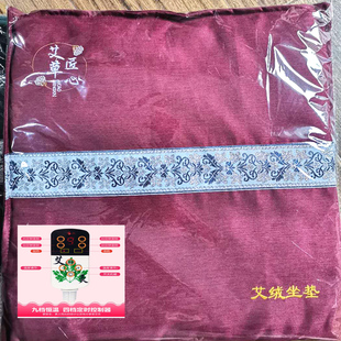 包邮电加热纯艾绒坐垫九档调温四档定时办公家用热敷包艾灸宝。