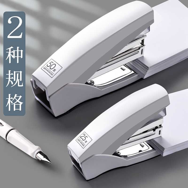 50页省力订书机办公用学生大号中号重型加厚大型订书器钉书装订多