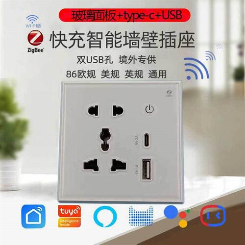 涂鸦Zigbee智能插座远程定时语音玻璃面板五孔触摸带Qtype-c+USB