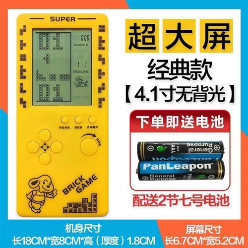 速发厂家4.1寸大屏俄罗斯方块小型游艺机新款老式益智掌机掌上游