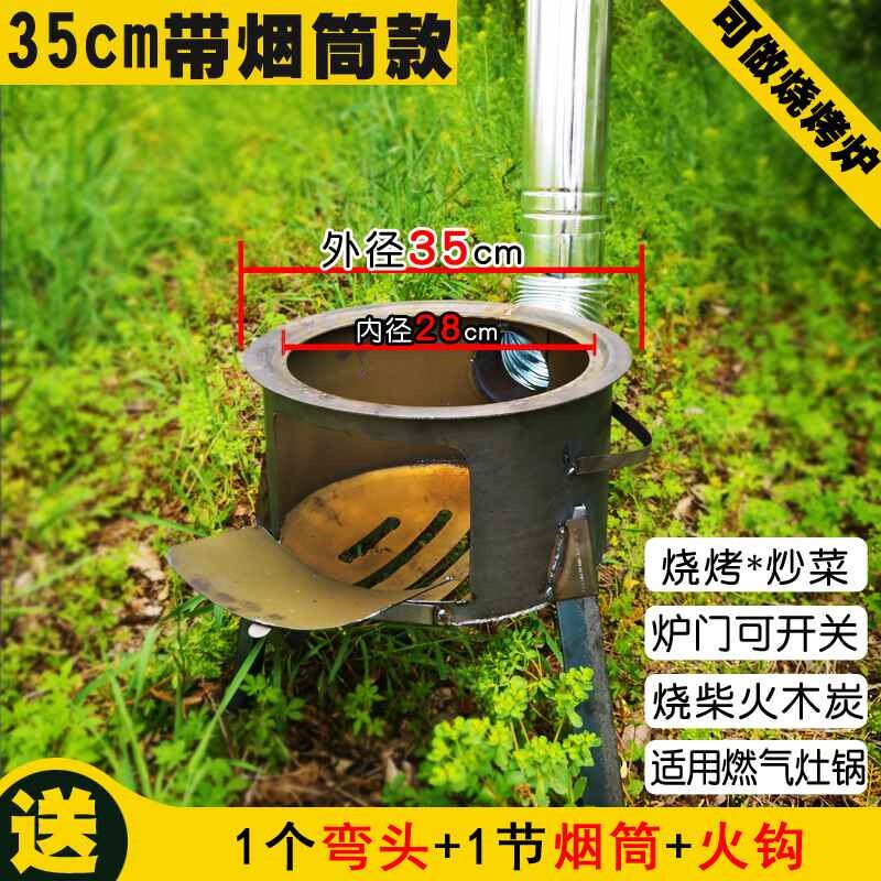 柴火炉灶家用农村节能做饭锅台灶户外野营钢板柴火灶便携防风炉子