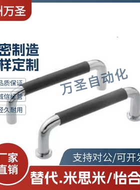 C-NUWANSL10-80/100/110/120/160/200/250-27/50 圆棒带橡胶拉手