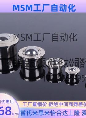 钢制车制 超重型SP60万向球 轴承滚珠 单体承载1.4T输送轮 牛眼轮