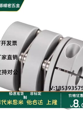 E-CPDRW26-5-5-6-6-6.35-7-8-8-10-10-12-14联轴器 膜片型双节式