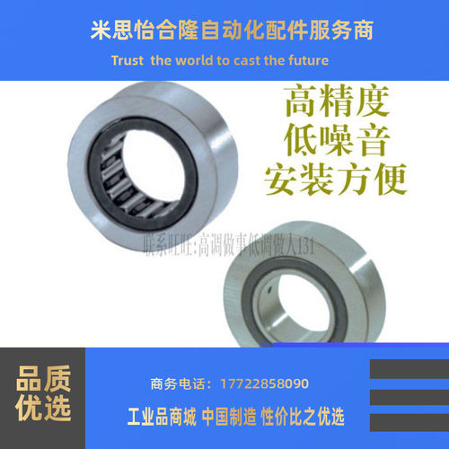怡合达型 BPT21 BPT22-d12-d15-d17-d20-d25-d30 滚子轴承随动器