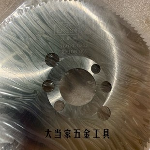 HSS金凱鋒200X1厚X32孔72齒切口銑刀片鋸片160X2.0高速鋼6542材料