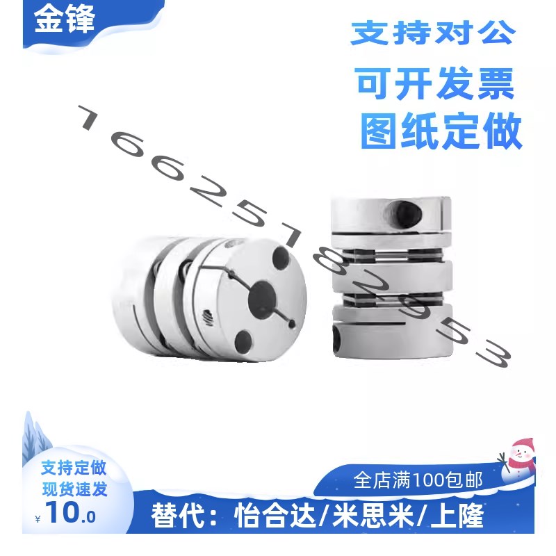 替代MSM联轴器SCXW SCXWK-D21 28 34 46 55 带键槽 膜片联轴器