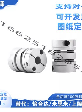 替代MSM联轴器SCXW SCXWK-D21 28 34 46 55 带键槽 膜片联轴器