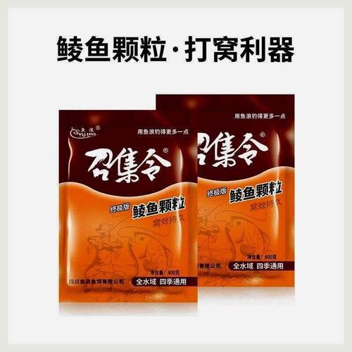 鱼浪召集令罗非腥味鲮鱼打窝料颗粒方块南北斩鲮鱼土鲮底窝料