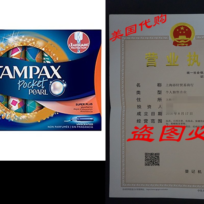 速发Tampax Pocket Pearl Plastic Tampons, Super Plus Absorbe