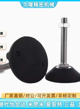 替代怡合达脚杯BZR01-508100 5012100 8016100 8020150 10020150