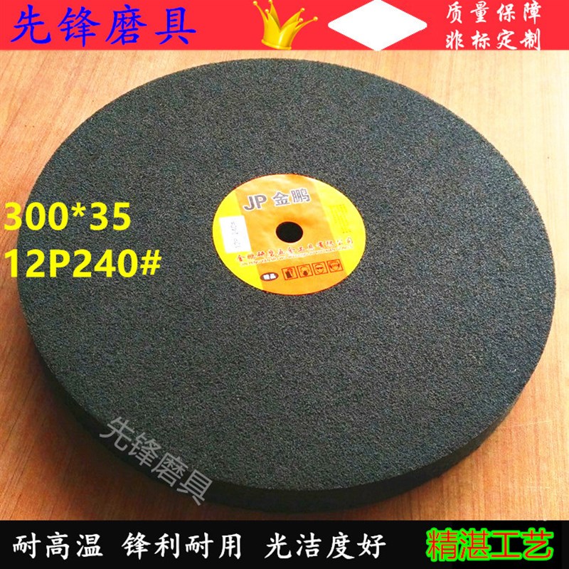 纤维轮 尼龙轮抛光轮300*35 12P80 12P120 12P180 12P240 12P320