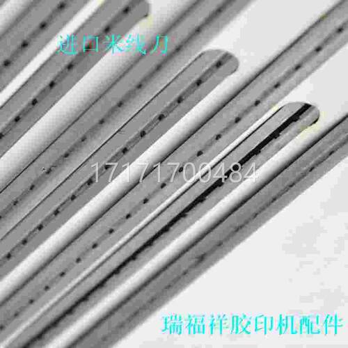 厂促欢迎口宽面米进刀横线 压线刀轮压痕刀 胶印机V钢配件印刷打