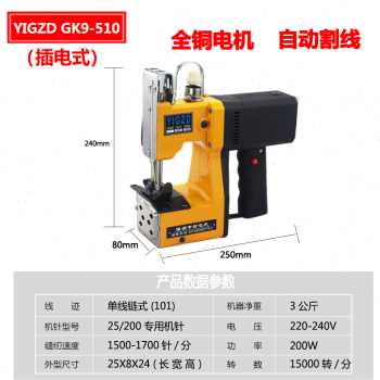 现货爆品厂销手提式缝包机编织z袋麻袋封口机快递专用打包机充电
