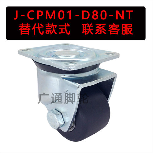 万向脚轮 J-CPM01-D80-NT J-CPM01-D50 65 N75 100-NT NQ代替款
