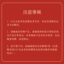 入会0.01元 领专享故宫贴纸 需随订单拍下 单拍不予发货 推荐