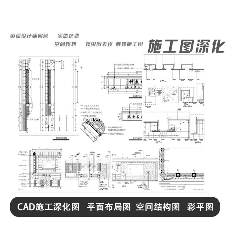 代画CAD效果图施工图平面布局图纸深化空间布局结构图建筑图彩平