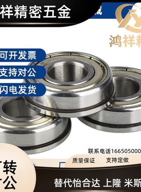 微型凸缘法兰轴承 BAL 678 688 698 608 676 686 696 606 626 ZZ