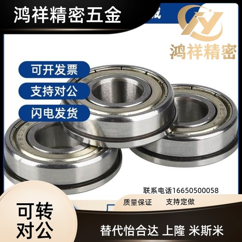 微型凸缘法兰轴承 BAL 678 688 698 608 676 686 696 606 626 ZZ