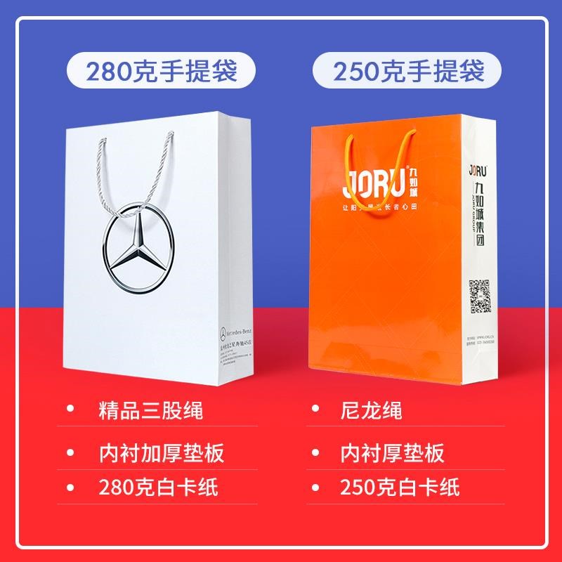 手提袋定制纸袋定做企业包装袋服装店袋子印刷logo订做礼品袋广告