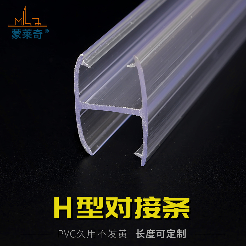 大H型玻璃门缝防风密封条无框阳台门窗封边条淋浴房浴室门挡水条