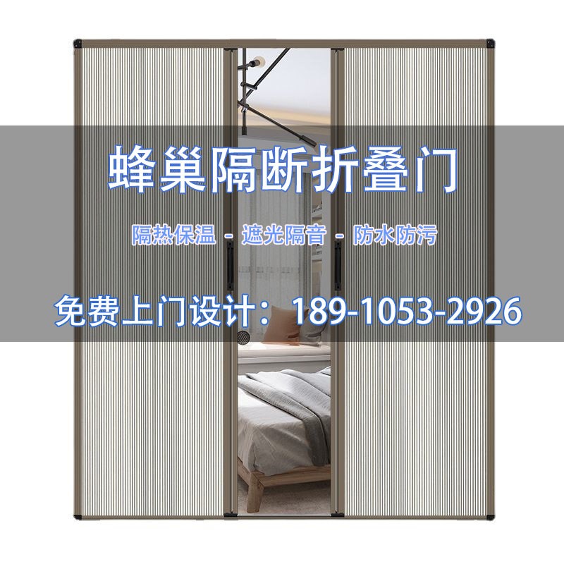无轨蜂巢折叠推拉门铝合金隔断免打孔平移卧室防风保暖隐形门定制