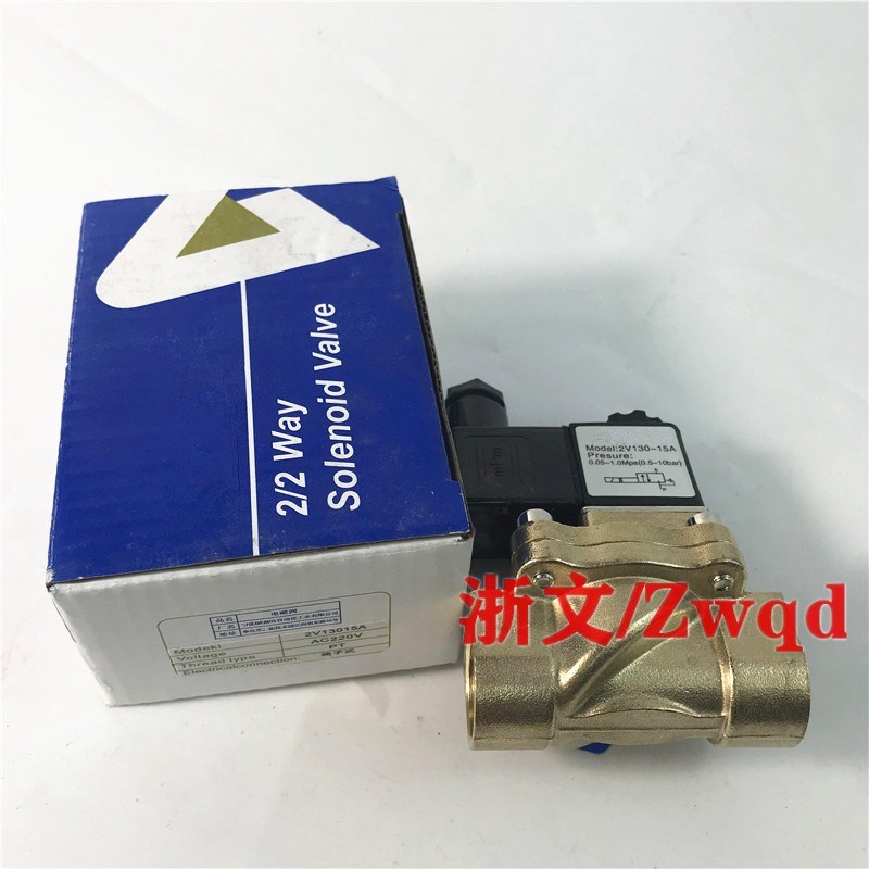 精品电磁阀2V130-10 2V130-15A/B二位二通常闭水阀气阀