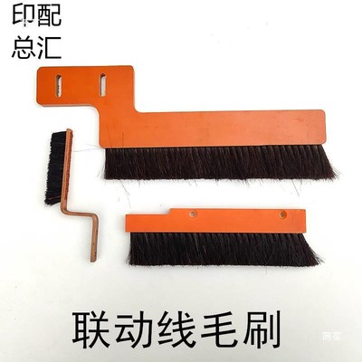 装订机毛刷马天尼胶装机毛刷淮南骑马联动毛刷骑订龙装订机毛刷