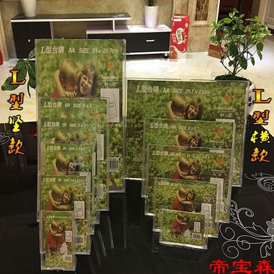 新款a4亚克力展示架 L型台卡台签菜单价格标价牌表桌面广告立牌a5